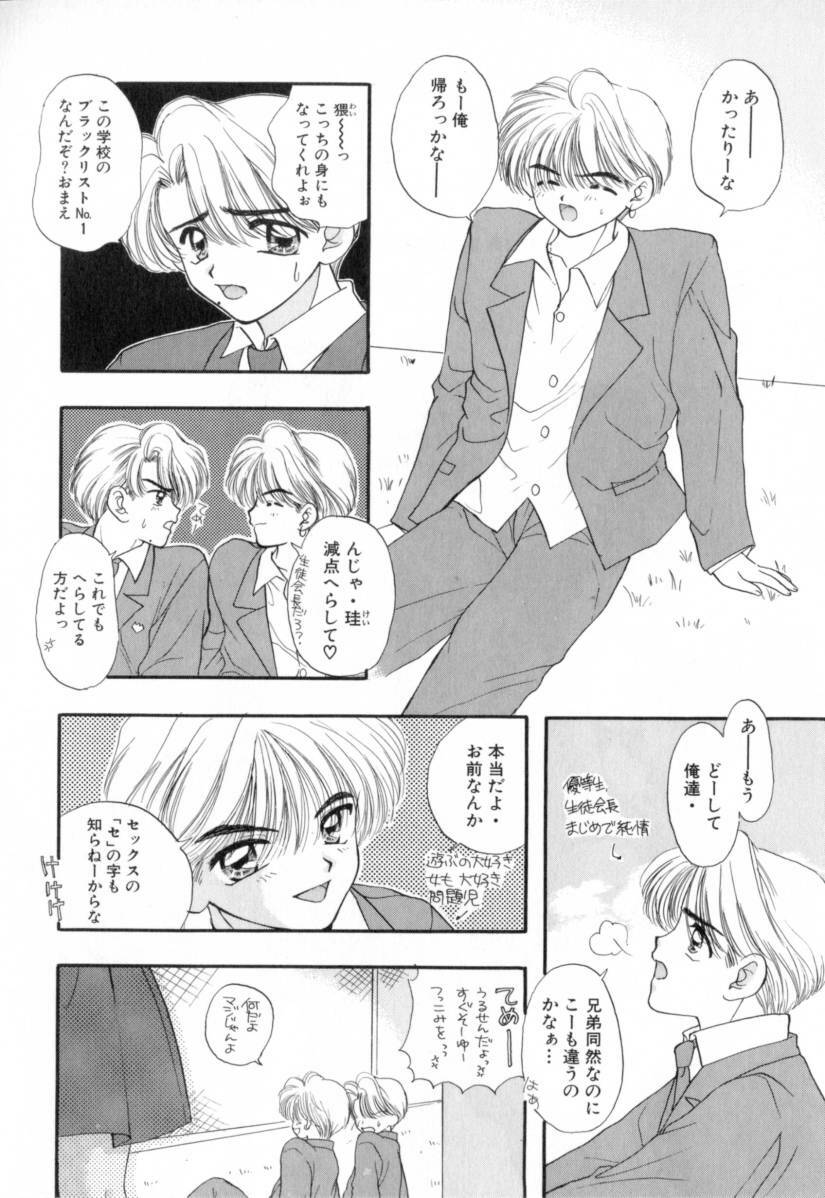 [Miray Ozaki] Boy Meets Girl 1 page 21 full