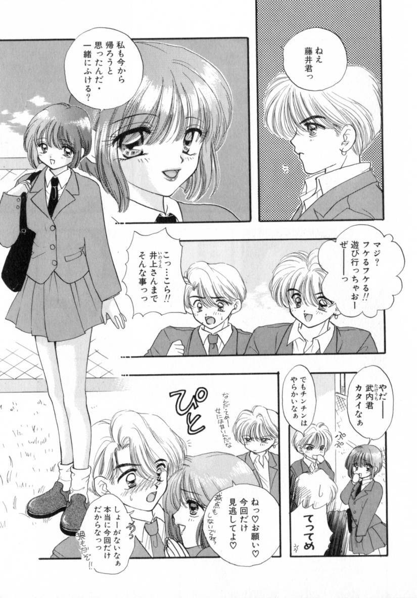 [Miray Ozaki] Boy Meets Girl 1 page 22 full