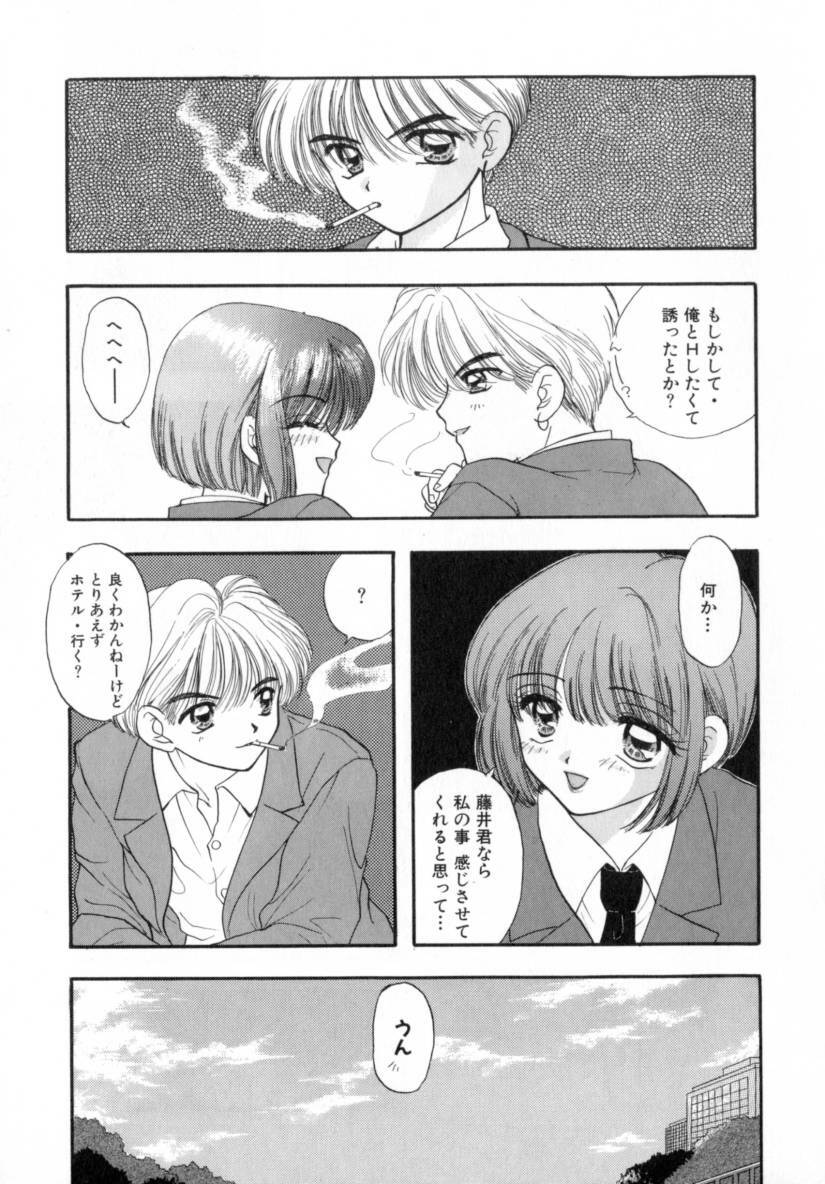 [Miray Ozaki] Boy Meets Girl 1 page 24 full