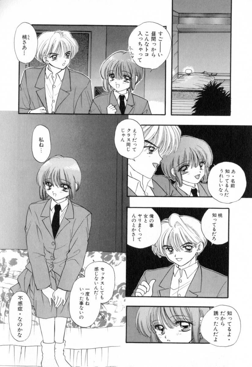 [Miray Ozaki] Boy Meets Girl 1 page 25 full