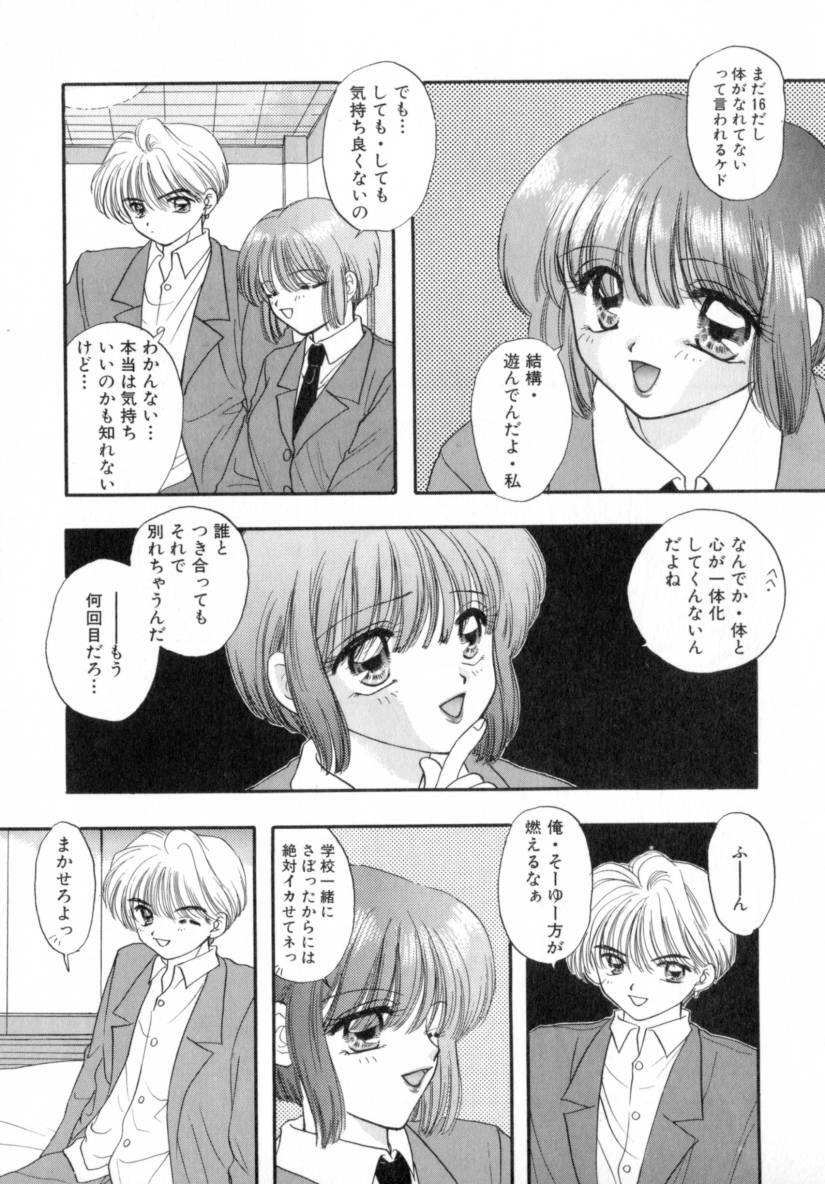 [Miray Ozaki] Boy Meets Girl 1 page 26 full