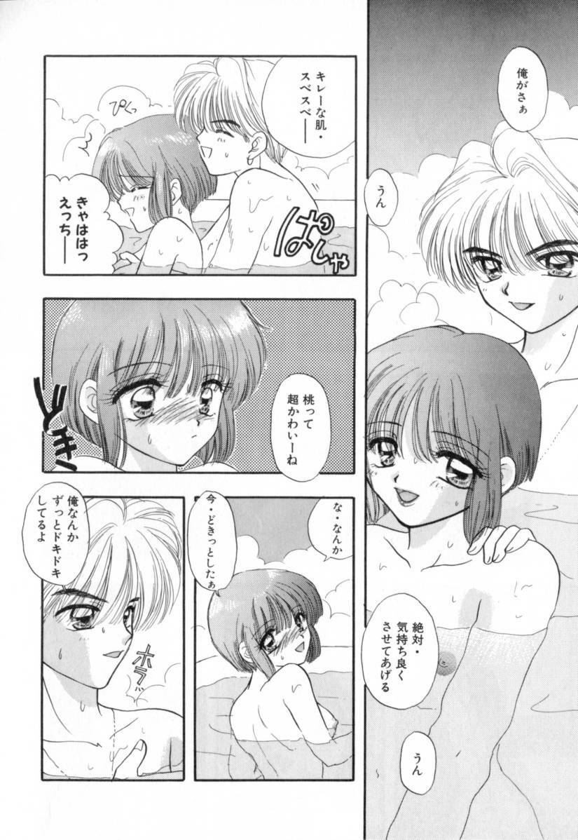 [Miray Ozaki] Boy Meets Girl 1 page 27 full