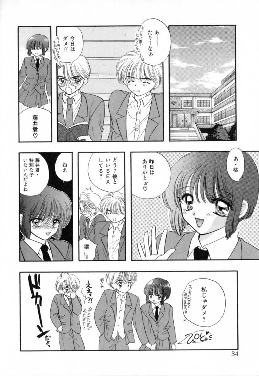 [Miray Ozaki] Boy Meets Girl 1 page 35 full