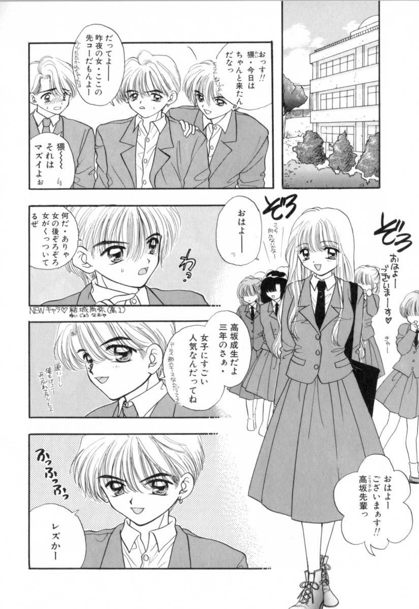 [Miray Ozaki] Boy Meets Girl 1 page 39 full