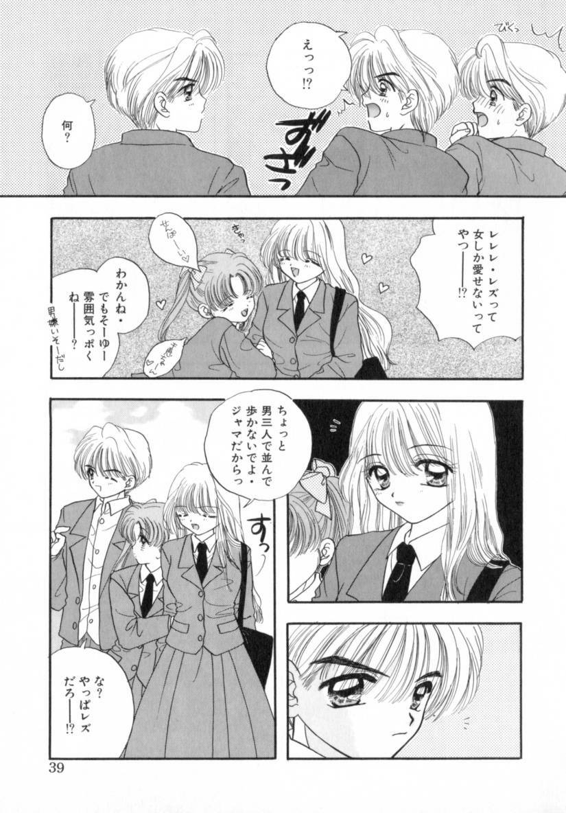 [Miray Ozaki] Boy Meets Girl 1 page 40 full