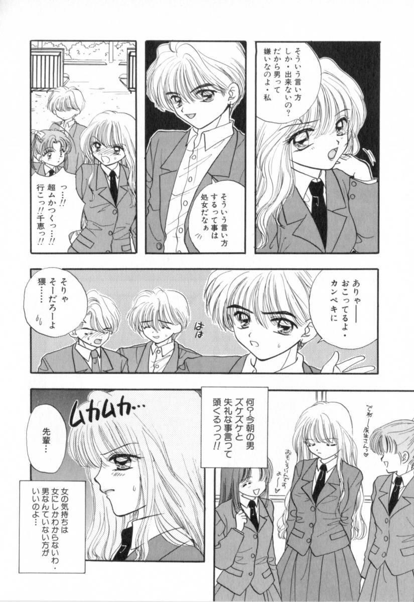 [Miray Ozaki] Boy Meets Girl 1 page 41 full