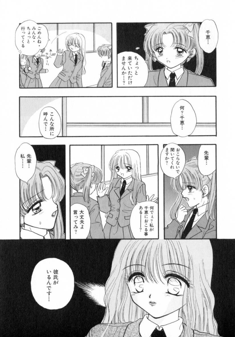 [Miray Ozaki] Boy Meets Girl 1 page 42 full