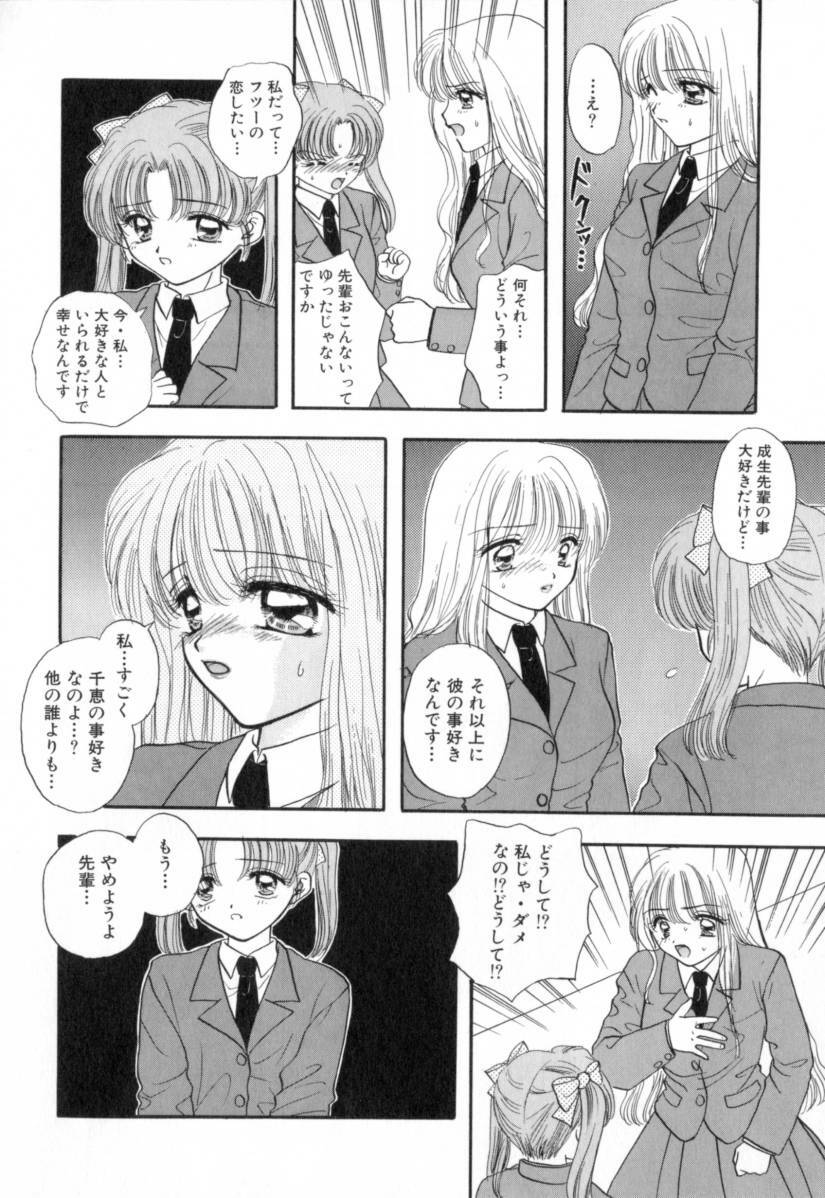 [Miray Ozaki] Boy Meets Girl 1 page 43 full