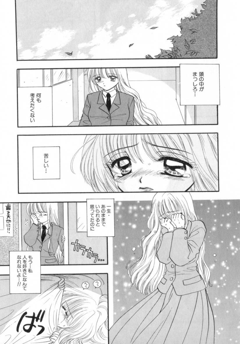 [Miray Ozaki] Boy Meets Girl 1 page 44 full