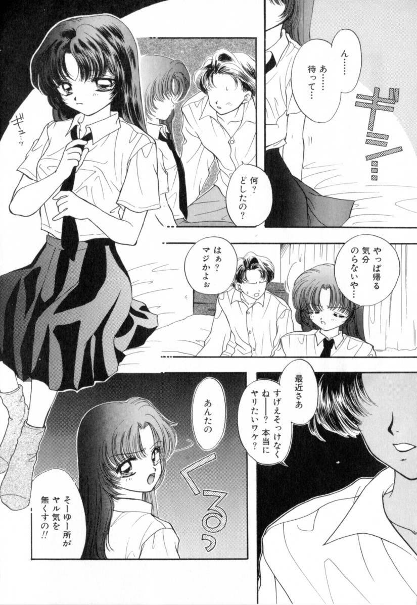 [Miray Ozaki] Boy Meets Girl 1 page 5 full