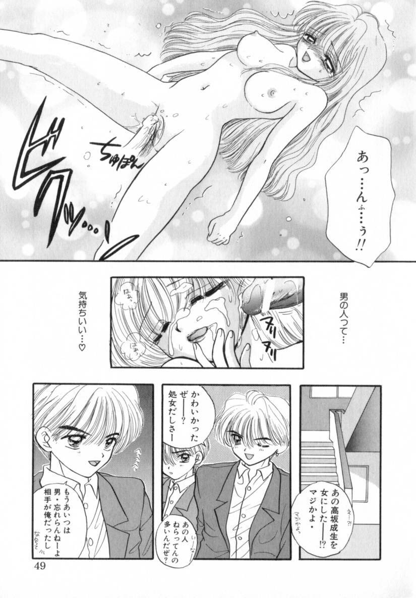 [Miray Ozaki] Boy Meets Girl 1 page 50 full