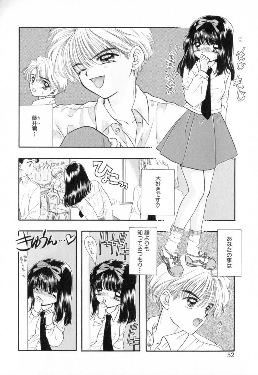 [Miray Ozaki] Boy Meets Girl 1 page 53 full