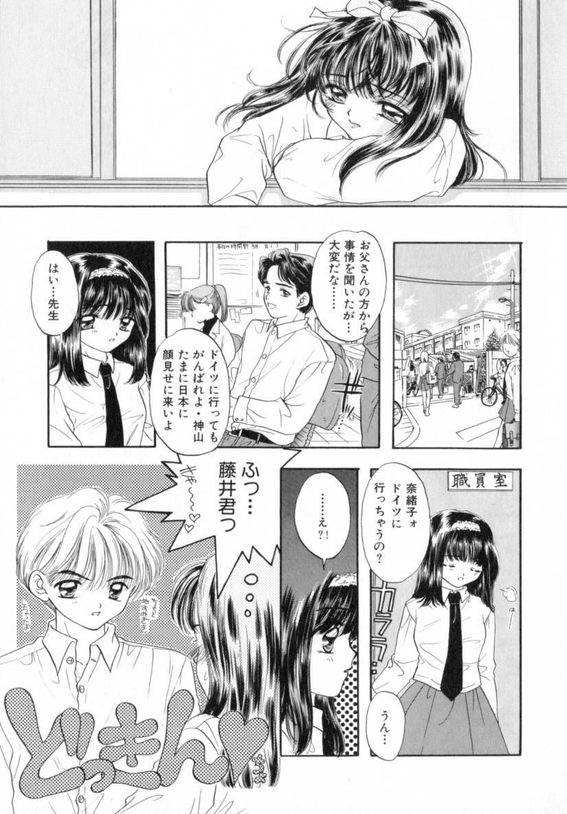 [Miray Ozaki] Boy Meets Girl 1 page 56 full