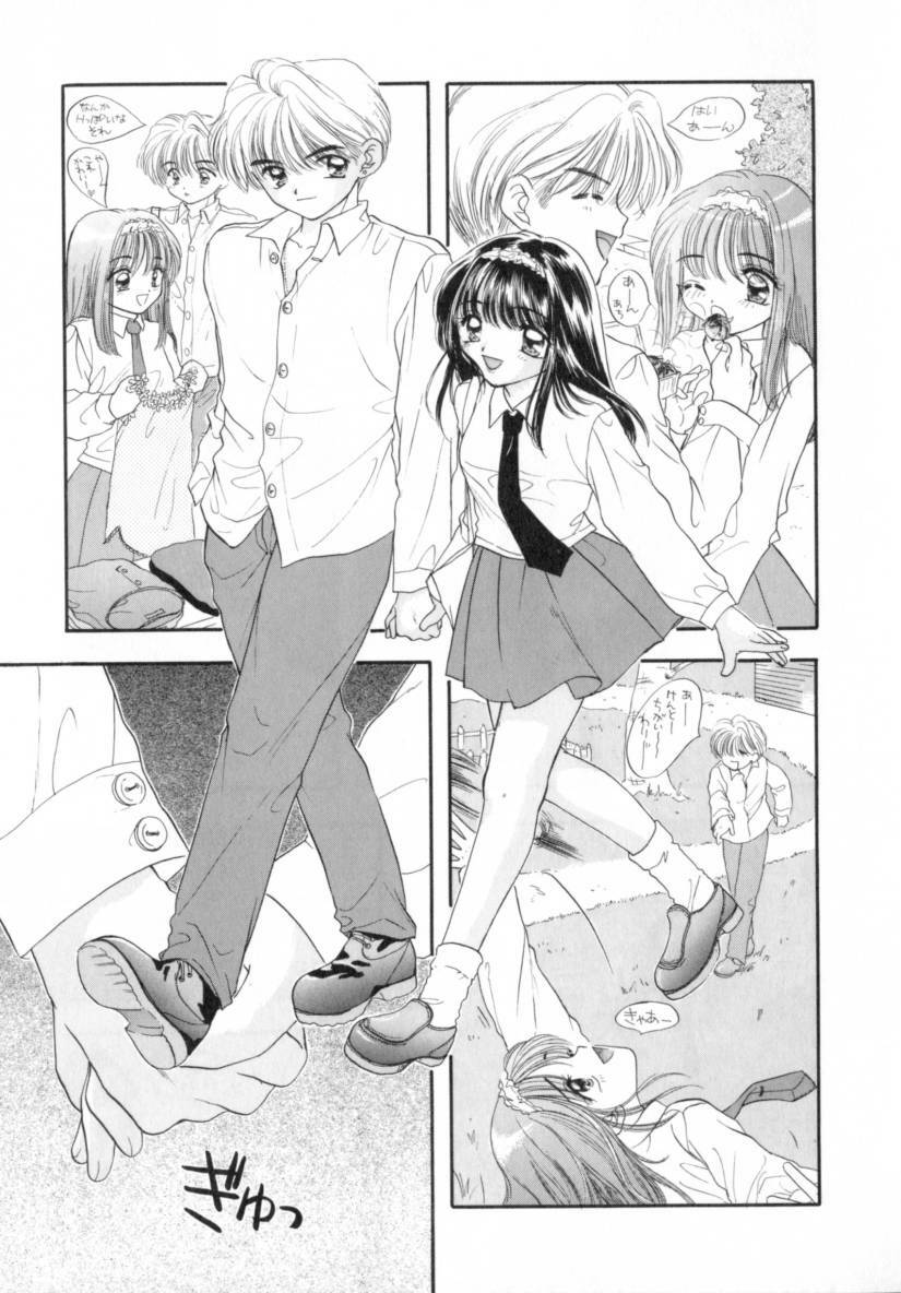 [Miray Ozaki] Boy Meets Girl 1 page 60 full