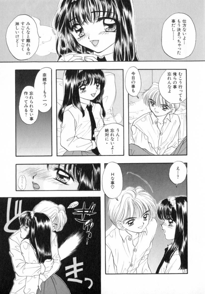 [Miray Ozaki] Boy Meets Girl 1 page 62 full