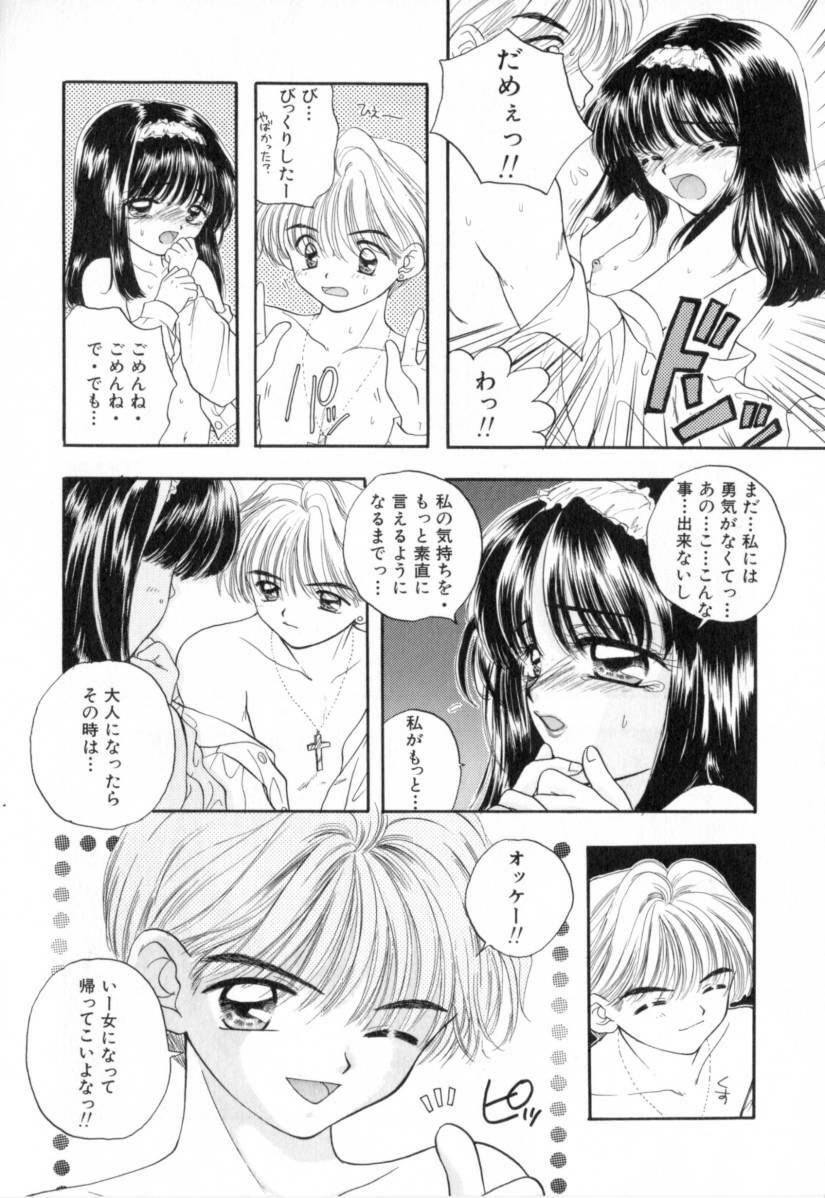 [Miray Ozaki] Boy Meets Girl 1 page 65 full