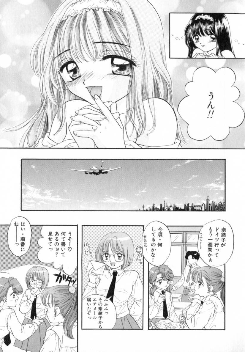 [Miray Ozaki] Boy Meets Girl 1 page 66 full