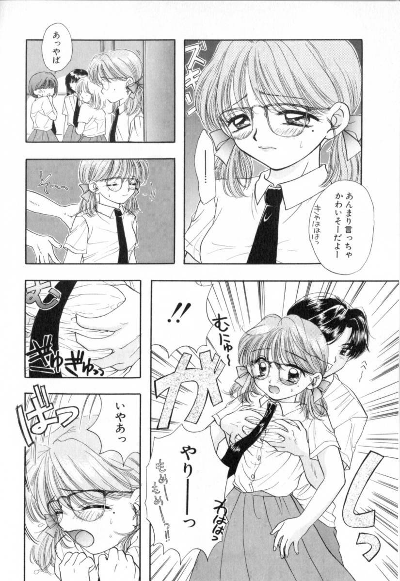 [Miray Ozaki] Boy Meets Girl 1 page 76 full