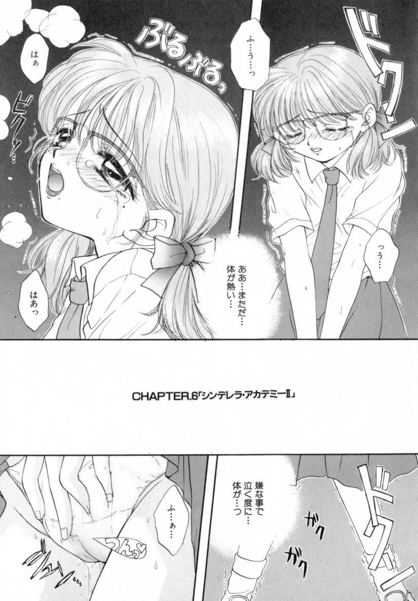 [Miray Ozaki] Boy Meets Girl 1 page 79 full