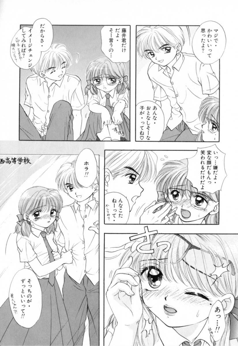 [Miray Ozaki] Boy Meets Girl 1 page 82 full