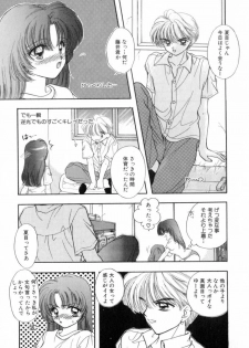 [Miray Ozaki] Boy Meets Girl 1 - page 10