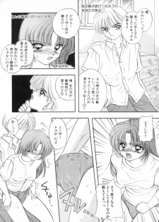 [Miray Ozaki] Boy Meets Girl 1 - page 13