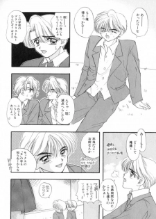 [Miray Ozaki] Boy Meets Girl 1 - page 21