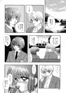 [Miray Ozaki] Boy Meets Girl 1 - page 23