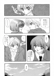 [Miray Ozaki] Boy Meets Girl 1 - page 24