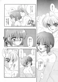 [Miray Ozaki] Boy Meets Girl 1 - page 27