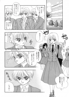 [Miray Ozaki] Boy Meets Girl 1 - page 39