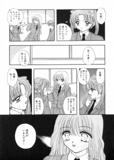 [Miray Ozaki] Boy Meets Girl 1 - page 42