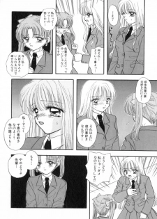 [Miray Ozaki] Boy Meets Girl 1 - page 43