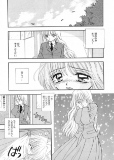 [Miray Ozaki] Boy Meets Girl 1 - page 44