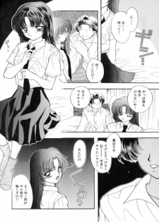 [Miray Ozaki] Boy Meets Girl 1 - page 5