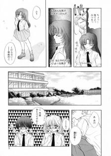 [Miray Ozaki] Boy Meets Girl 1 - page 6