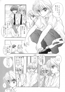 [Miray Ozaki] Boy Meets Girl 1 - page 7