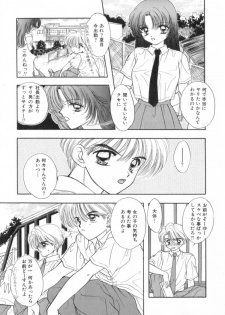 [Miray Ozaki] Boy Meets Girl 1 - page 8