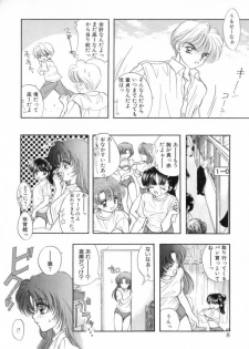 [Miray Ozaki] Boy Meets Girl 1 - page 9