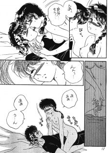 [Hotdog Press] P Spot no Yuuwaku - Special (Ranma 1/2) - page 11