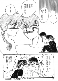 [Hotdog Press] P Spot no Yuuwaku - Special (Ranma 1/2) - page 13