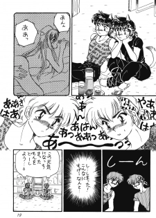 [Hotdog Press] P Spot no Yuuwaku - Special (Ranma 1/2) - page 18