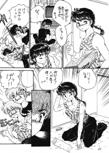 [Hotdog Press] P Spot no Yuuwaku - Special (Ranma 1/2) - page 19