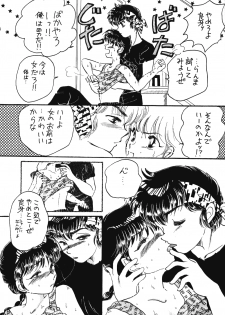 [Hotdog Press] P Spot no Yuuwaku - Special (Ranma 1/2) - page 20