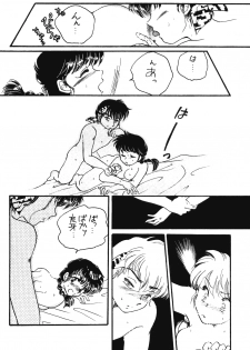 [Hotdog Press] P Spot no Yuuwaku - Special (Ranma 1/2) - page 23