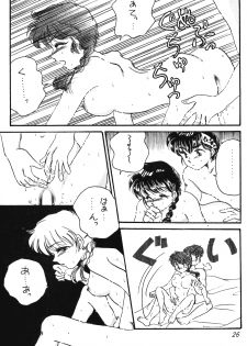 [Hotdog Press] P Spot no Yuuwaku - Special (Ranma 1/2) - page 25