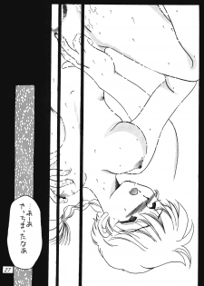 [Hotdog Press] P Spot no Yuuwaku - Special (Ranma 1/2) - page 26