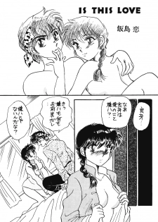 [Hotdog Press] P Spot no Yuuwaku - Special (Ranma 1/2) - page 28