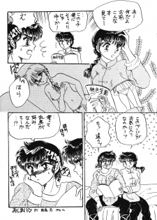 [Hotdog Press] P Spot no Yuuwaku - Special (Ranma 1/2) - page 33