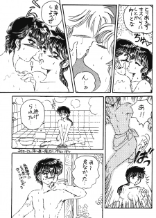 [Hotdog Press] P Spot no Yuuwaku - Special (Ranma 1/2) - page 38